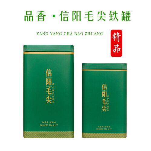 空盒子铁罐铁g听礼品盒茶叶盒铁盒品香信阳毛尖盒(不含茶叶)