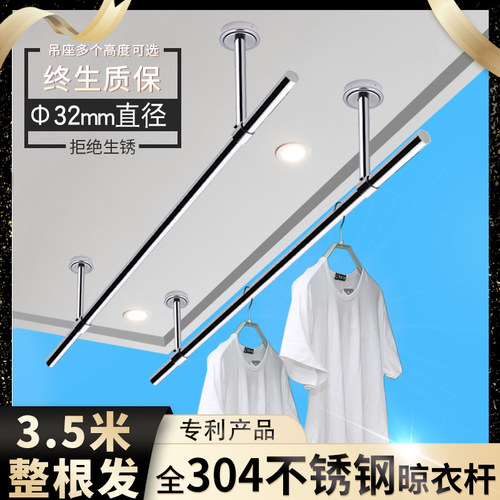 全304不锈钢32mm晾衣杆阳台顶装晾F衣架单杆固定式挂凉衣杆晒衣架