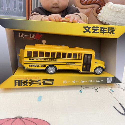 儿童校车玩具模型仿真公交车大号惯E性校车巴士男孩宝宝汽车玩具3