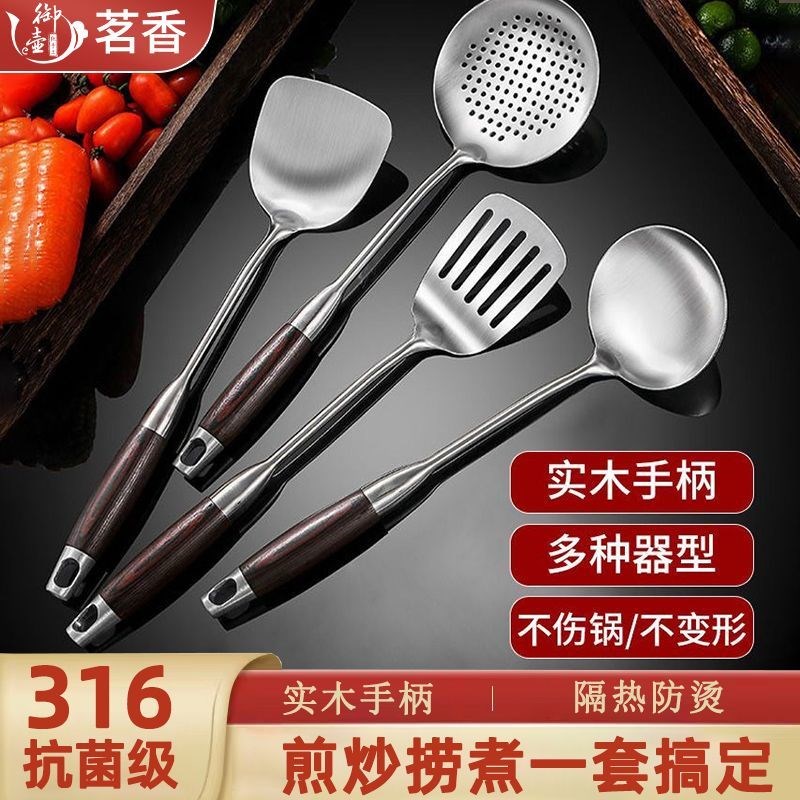 锅铲316不锈钢加厚炒菜铲子汤勺漏勺家用厨具炒勺套装防烫锅铲勺