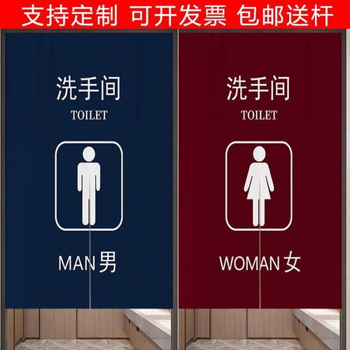 定制门帘卫生间男女洗手间半帘个性厕所遮挡帘公共厕所学校隔断帘