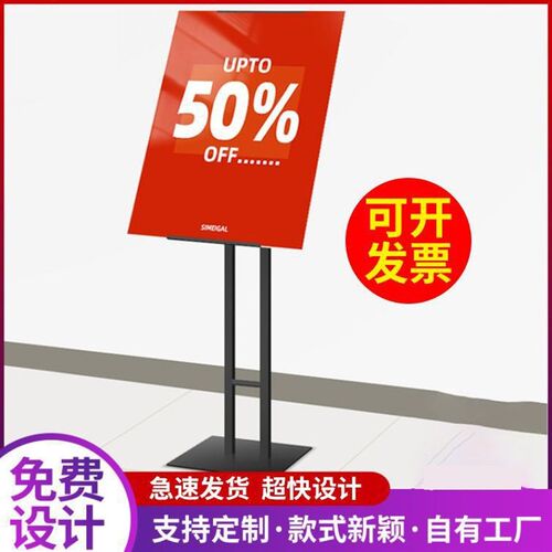 kt展架立式广告牌落地式商场水牌广告立牌展示R宣传海报支架定制