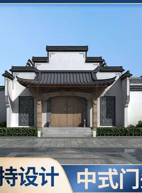 清朝木雕中式仿古实木屋t檐假门头古建装饰假飞檐翘角牌匾门楼采