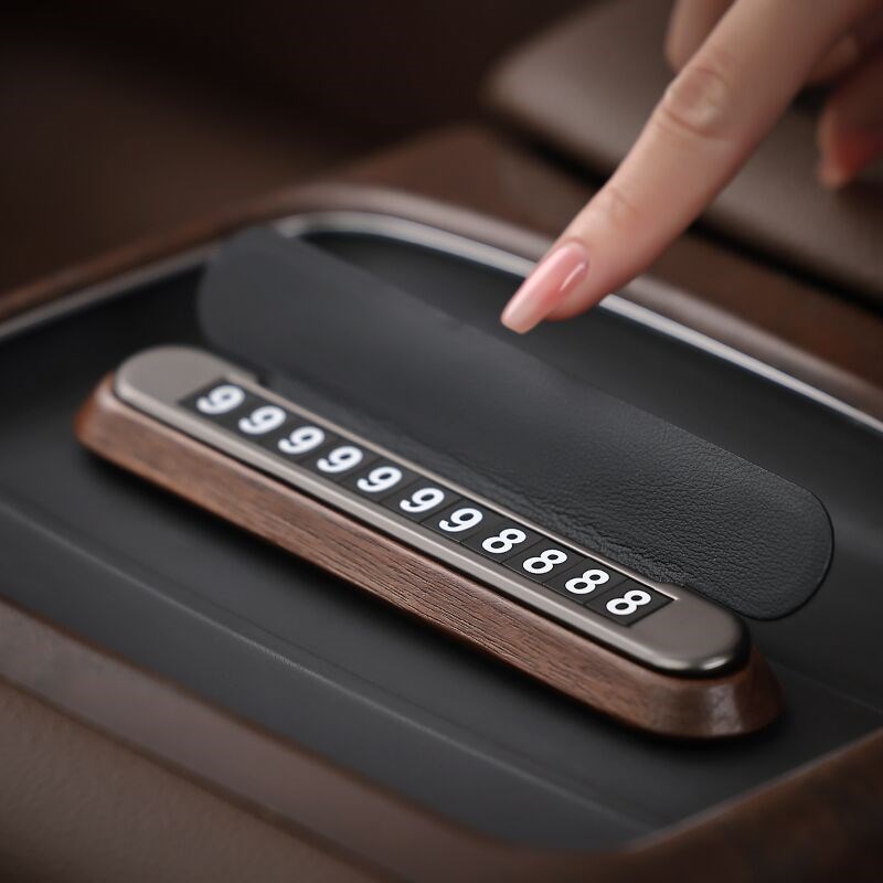 高档临时停车电话号码牌胡桃木金属车载挪车牌移车卡汽车用品大全