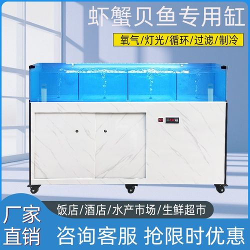 单层海鲜池商用鱼缸平虾蟹贝壳水产超市饭店专用移动混养制冷一体