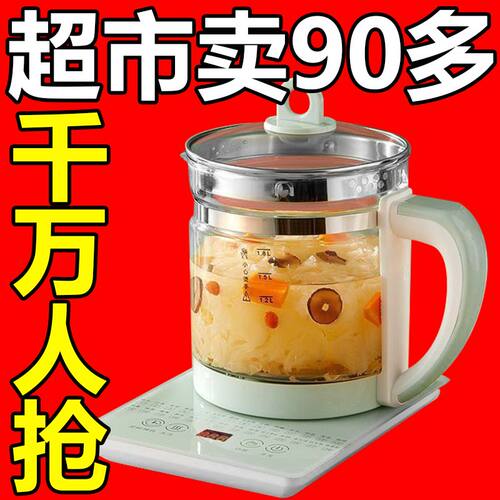 智能养生壶家用自动m保温多功能烧水茶壶煮花茶玻璃壶办公室大容