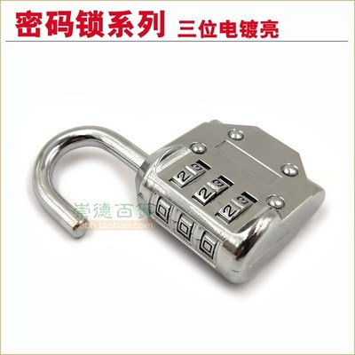 电镀合金密码锁柜门挂锁不锈钢门搭扣推拉门门鼻子门更衣柜锁扣