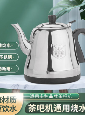 茶吧机茶炉单壶半自动304不锈钢半自动K电热泡茶台自动上水壶配件