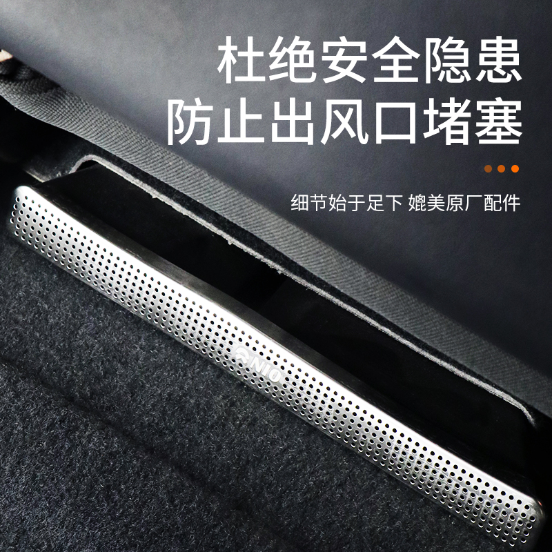 蔚来ET5/7/ES6/7/8/EC6/7空调进风口网机盖防虫网防护罩改装配件