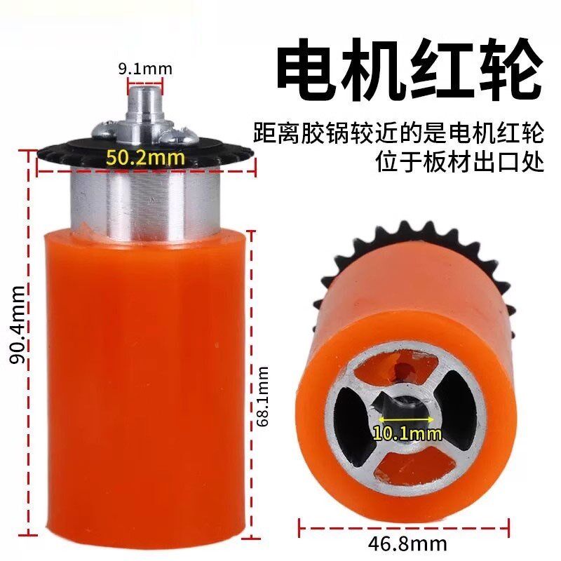 封边机电机红轮压轮封边条送带轮链条红轮专用小型封边机配件大全