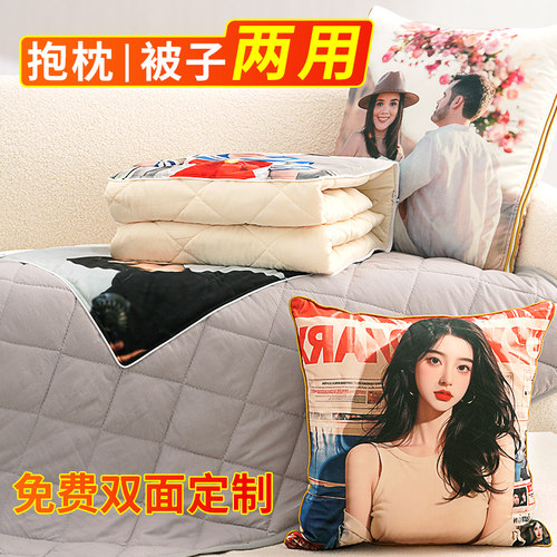 抱枕定制印照片二合一办公室空调被子午睡L折叠毯子汽车两用腰靠