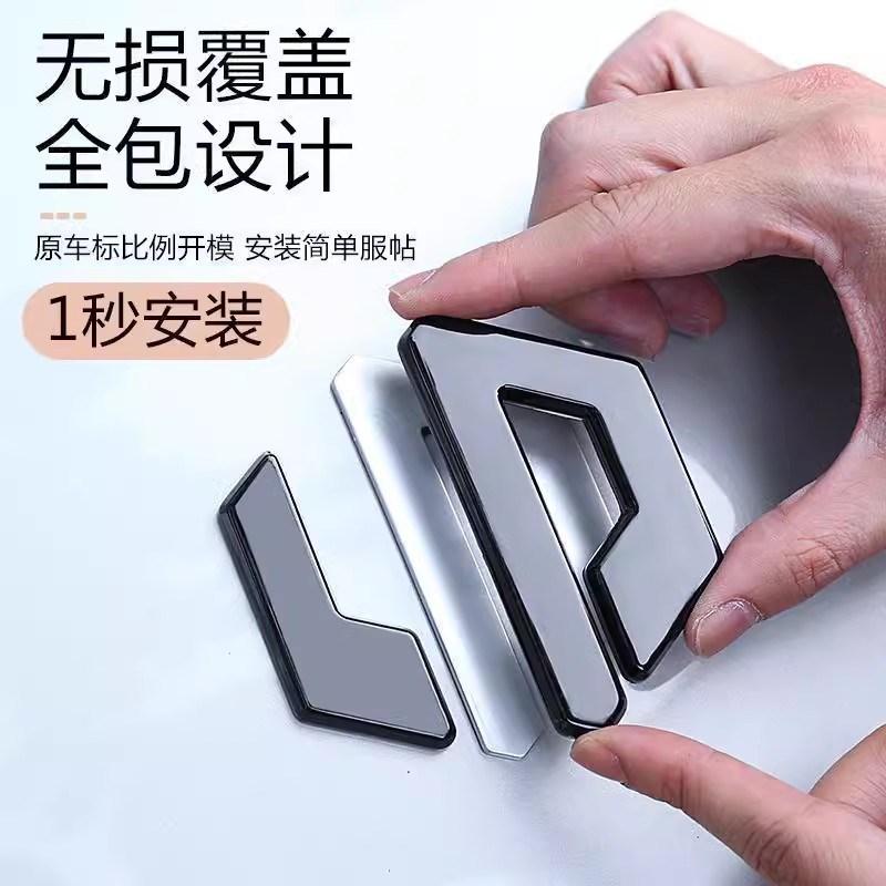 适用零跑C10 C11 C16黑化车标前机盖标志车贴后尾标字母领跑改装