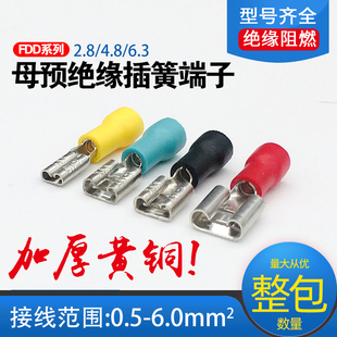 187 2.8 110 6.3预绝缘母插簧冷压接线端子铜鼻子FDD1.25 250 4.8