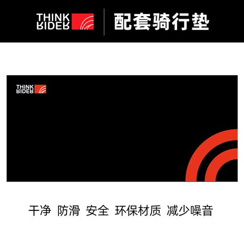 ThinkRideir 智骑自行车骑行台专用静音地垫骑行垫适用 wahoo,tac