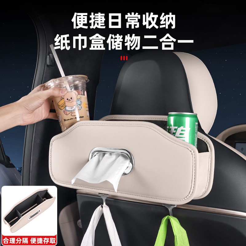 适用蔚来ES6EC6ES8座椅背储物盒车内装饰多功能杯架收纳用品配件