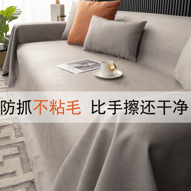 免洗不粘毛科技布防水隔尿保护沙发套罩盖布防猫抓沙发毯盖巾全盖,居家布艺,沙发套,淘宝优惠券,粉丝福利购,淘宝优惠卷