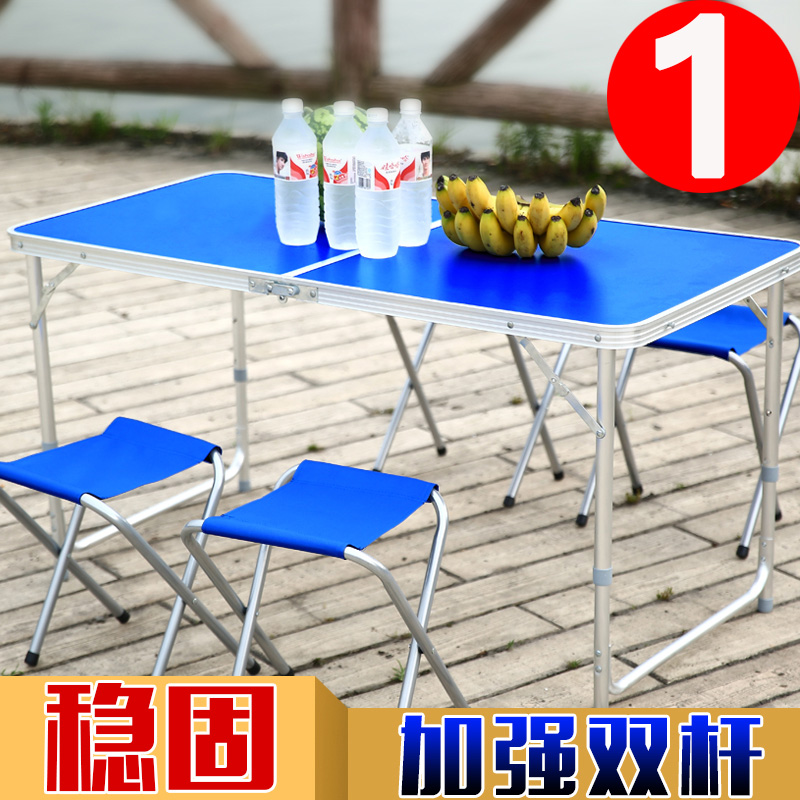 户外折叠桌摆摊折叠桌子便携式铝合金桌子折叠餐桌简易家用地摊桌