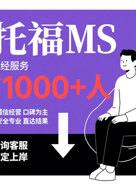 雅思网考葆分 GRE家庭版GMAT 多邻国线下物理1对1口语阅读