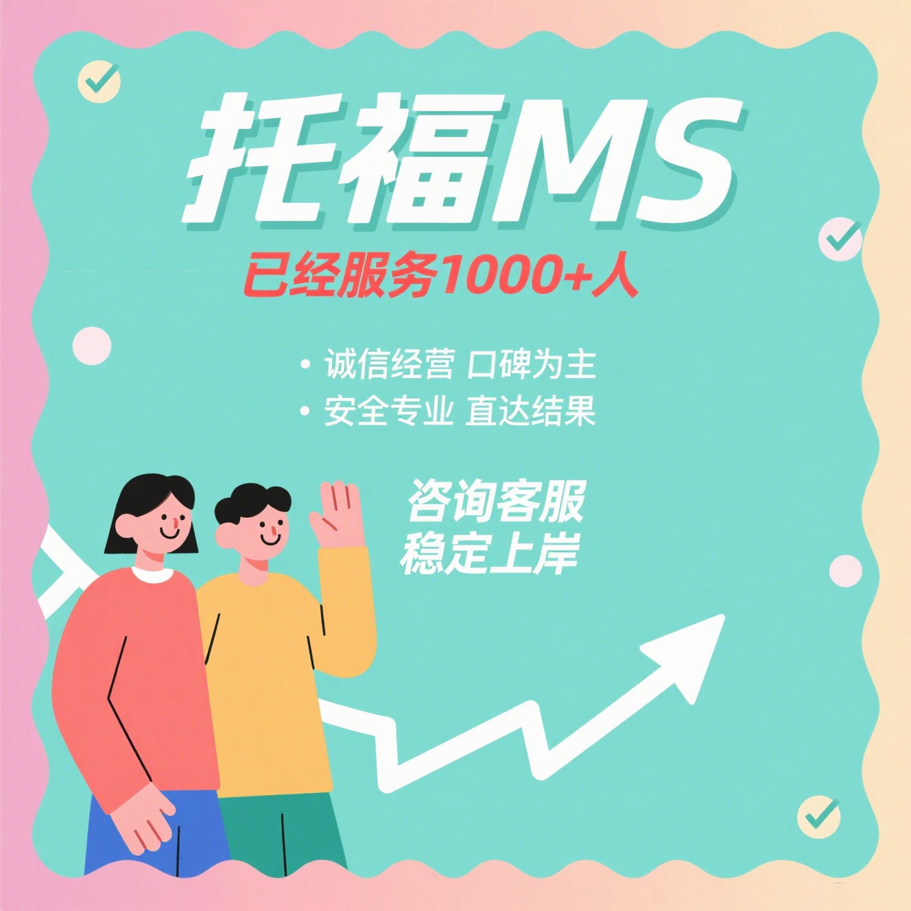 雅思线下授面考团 托福ibt家庭版葆分 GRE听力阅读提分 考试必过