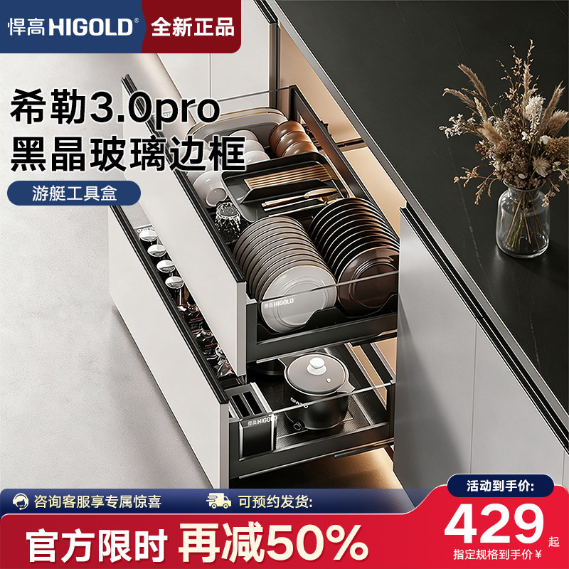悍高希勒3.0pro橱柜拉篮抽屉式双三层厨房收纳碗架调味双层碗碟篮
