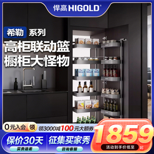 悍高希勒高柜联动拉篮大怪物零食收纳柜多层开门式调料篮厨房橱柜