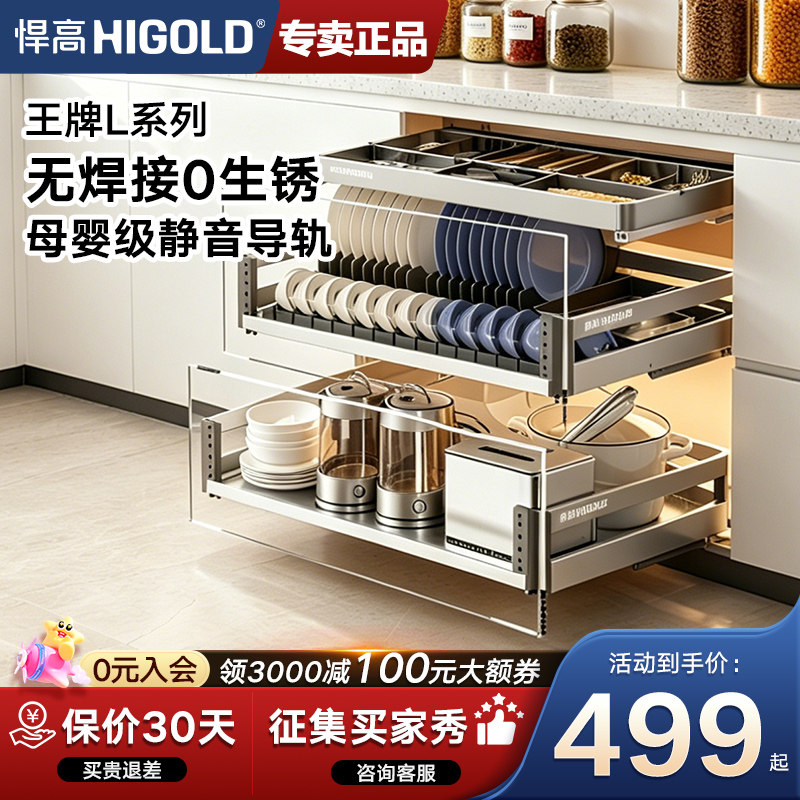 悍高拉篮L系列厨房橱柜304不锈钢收纳三双层抽屉式调味料篮碗碟篮