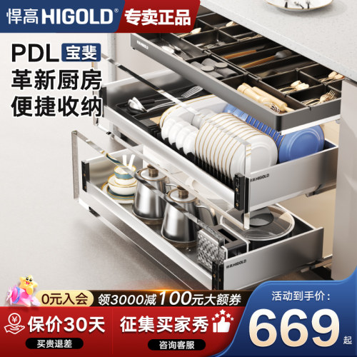 悍高PDL宝斐厨房橱柜拉篮抽屉式不锈钢碗碟拉篮碗架双层碗篮