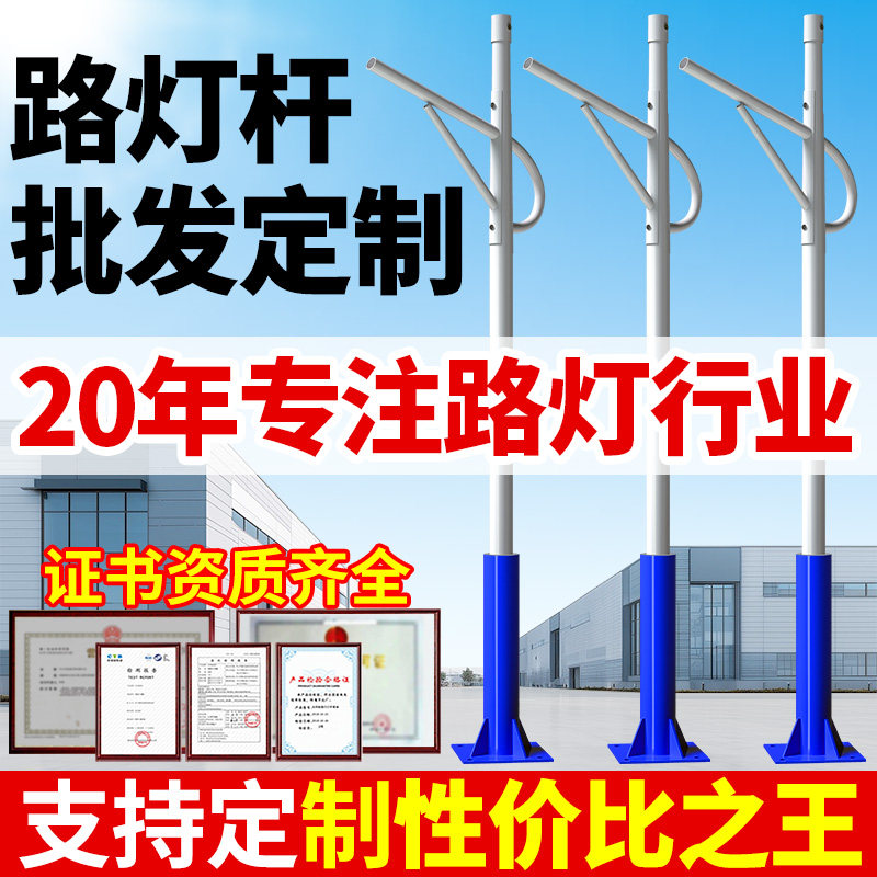 通用！Led市电路灯杆+太阳能灯杆