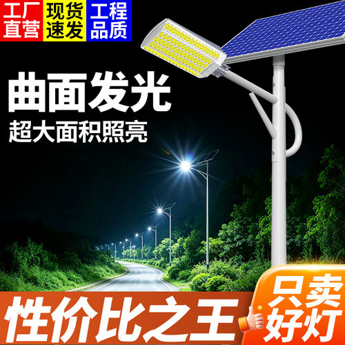超高性价比太阳能户外路灯杆全套