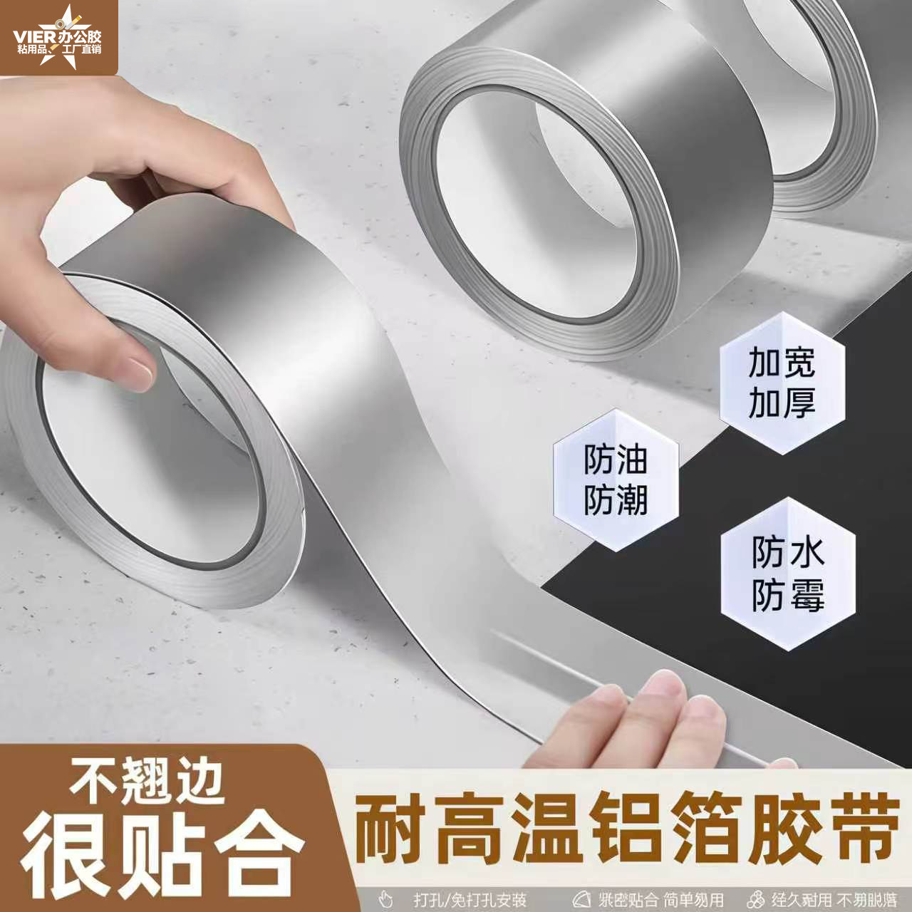 厨房灶台缝隙防水防霉胶带图片