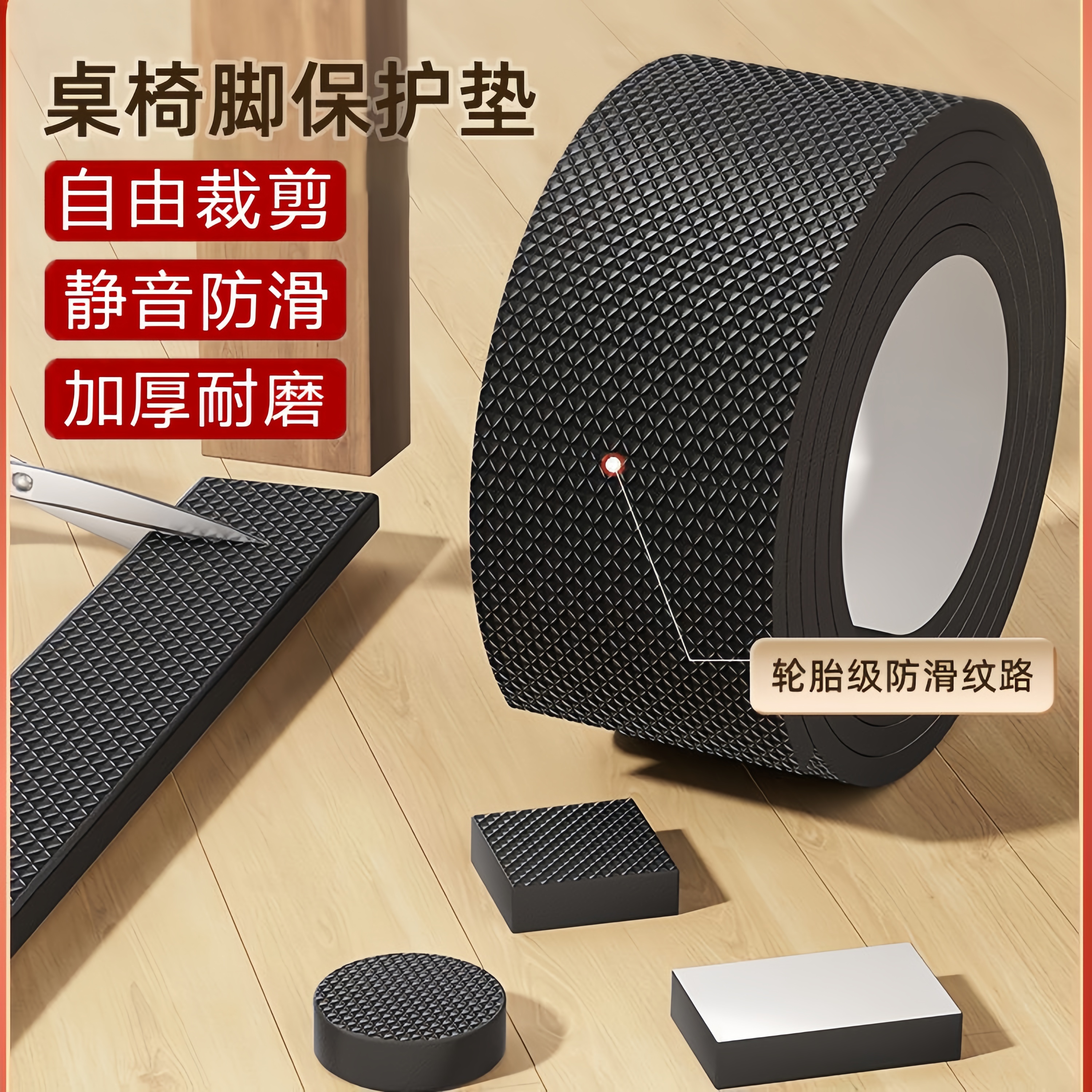 椅子静音脚垫桌椅凳子腿保护静贴