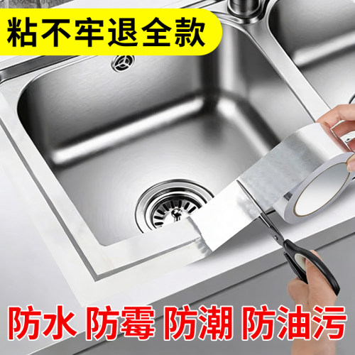 厨房专用铝箔胶带耐高温防水防油
