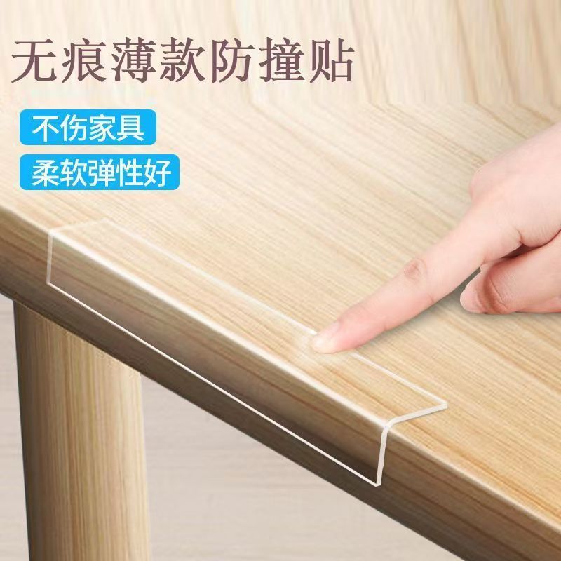 透明防撞条墙角包边桌子边缘防硌图片