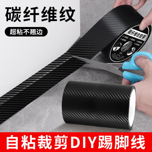 加厚踢脚线墙贴仿金属色贴纸