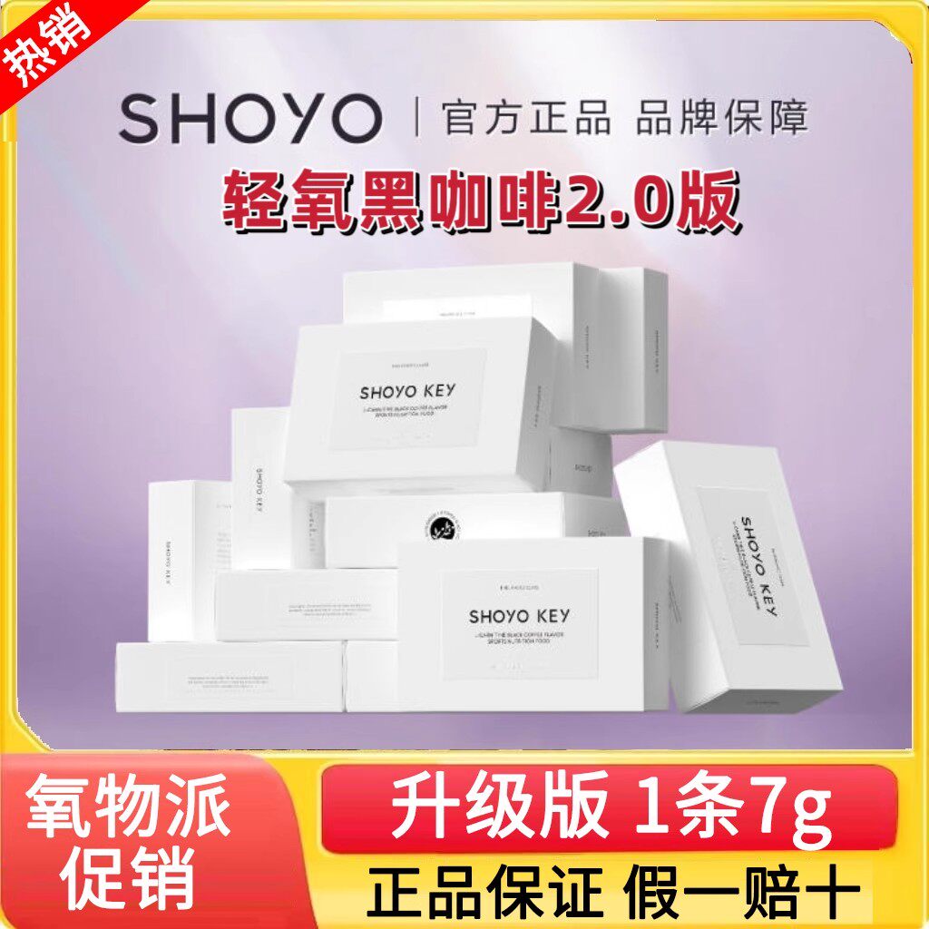轻氧黑咖啡左旋肉碱运动营养食品