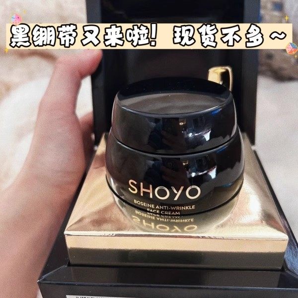 SHOYO轻氧玻色因面霜黑绷带紧致抗衰提拉淡纹滋润保湿正品