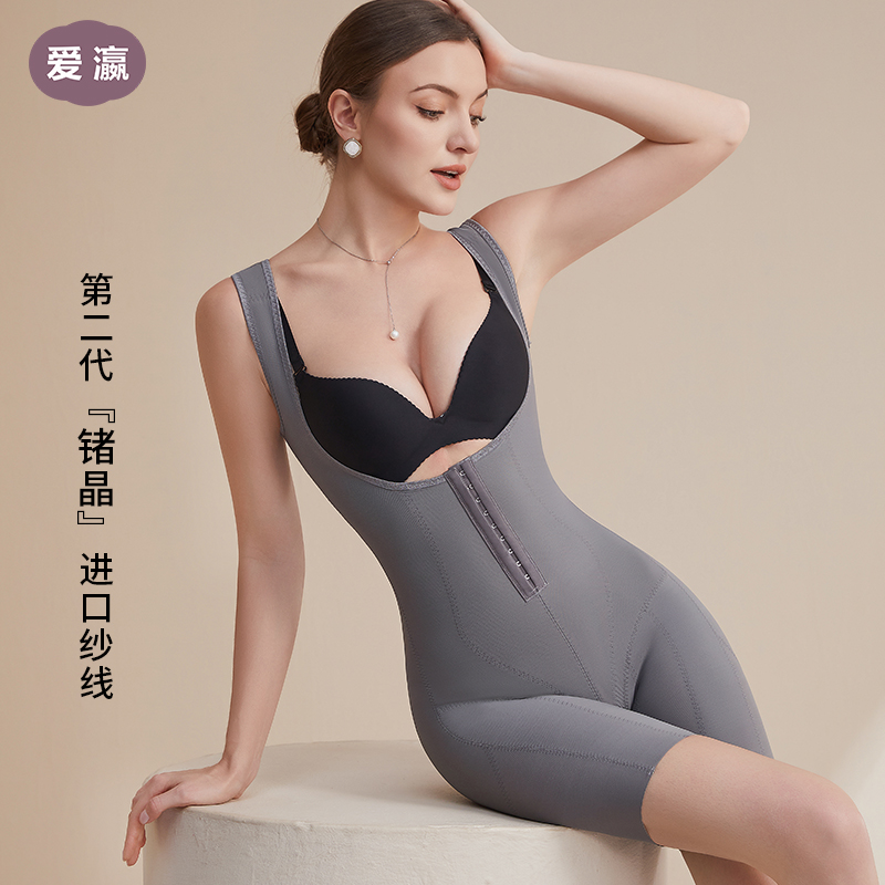 爱瀛『锗晶』美体塑身衣