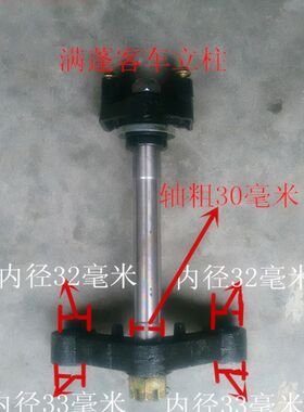 电动三轮车满篷前减震器金彭珠峰大阳客运全篷前叉方W向柱上下联