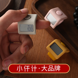 万物小仟计新品计数器电子数显手按手指戒指夜光可充电机械点数器