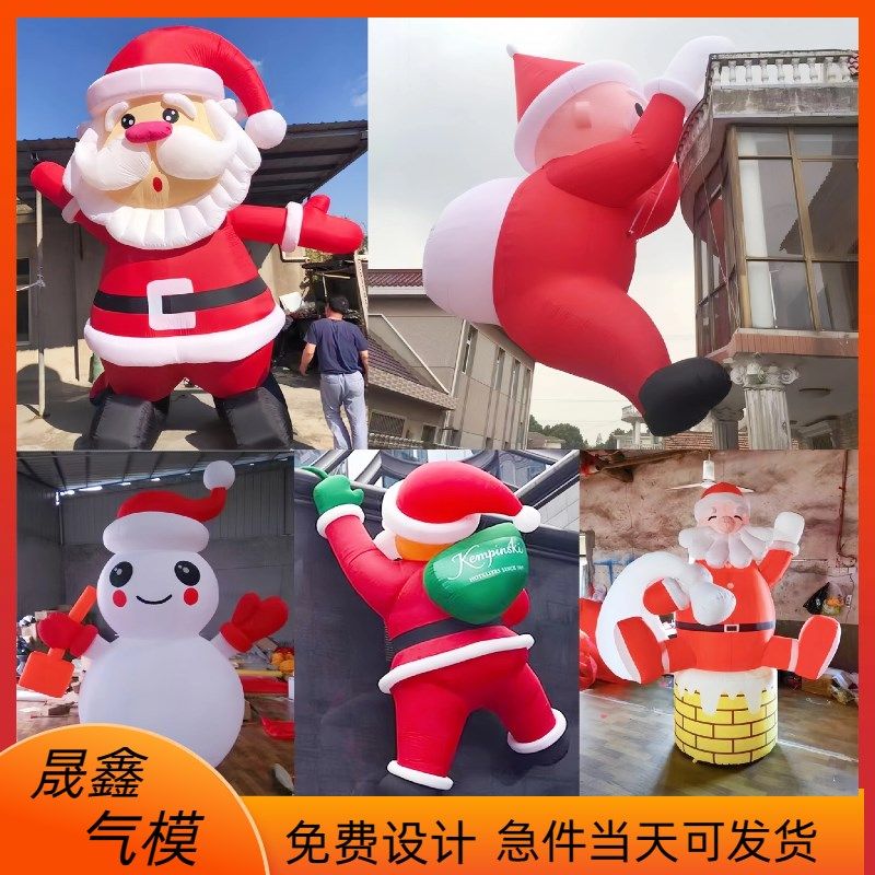 充气圣诞老人树拱门卡通模型发光装饰道具圣诞节美陈雪人爬墙气模