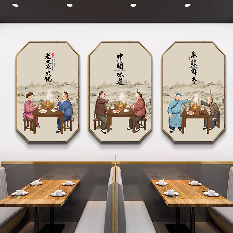 火锅店墙面装饰画新中式挂画饭店餐饮店包厢背景墙餐厅壁画中国风图片
