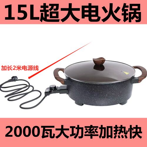 鸳鸯火锅锅家f用大容量10人 火锅家用锅 鸳鸯锅火锅家用 15L电火