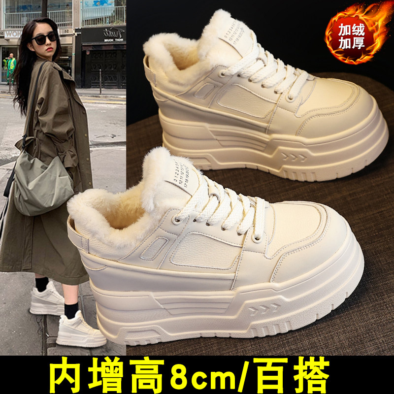 厚底小白鞋女加g绒保暖高跟2024冬季新款松糕小个子板鞋内增高女