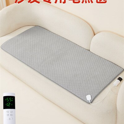 沙发专用电热毯单人沙发垫冬季客厅飘窗防滑沙P发上用的小型电褥