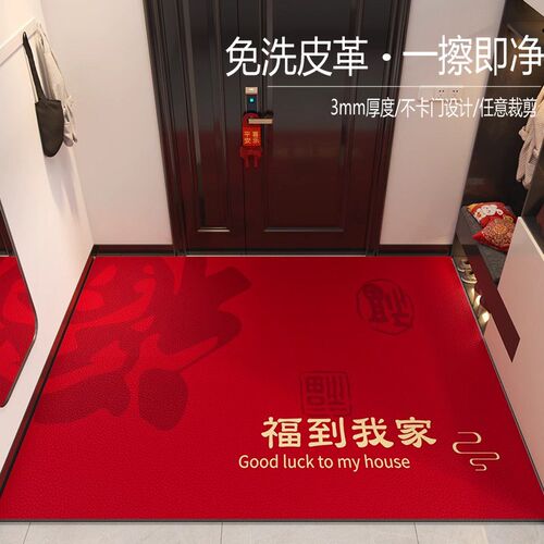 地垫入户门垫进门大门口可擦免洗皮D革脚垫玄关入户门红色喜庆地