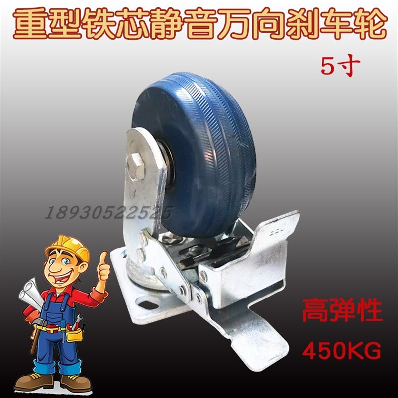 手推车耐磨橡胶5寸轮子万向轮静音轮脚轮芯铁定向轮6寸重型刹车