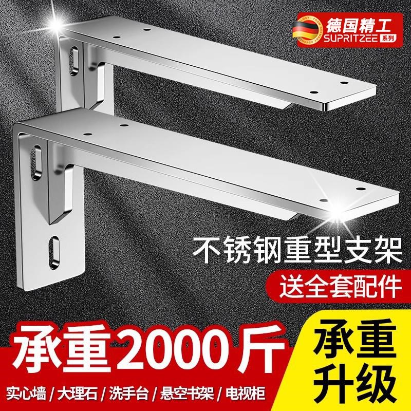 三角支撑架不锈钢悬空承重支架加厚墙壁上隔板固定层板托架直角铁