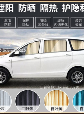 开瑞K50 K50S K60专v用汽车窗帘 精品百叶遮阳帘双铝合金轨道窗帘
