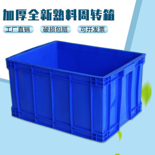 加厚塑料周转箱长方形超大号零件A盒转运物流箱工业五金工具收纳