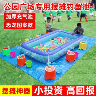 钓鱼池摆摊公园夜市儿童磁性玩具鱼磁铁充气广场R钓鱼玩具水池套